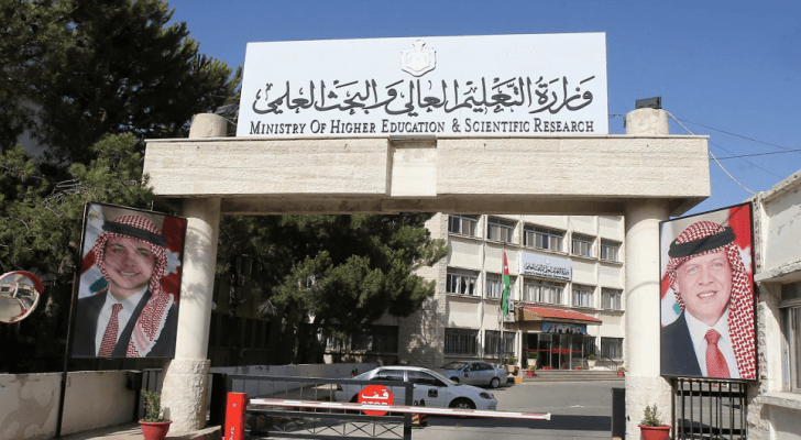 وزارة التعليم العالي والبحث العلمي