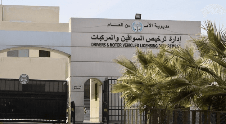 إدارة ترخيص السواقين والمركبات