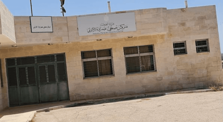 مركز صحي عمراوة