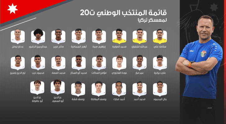 قائمة المنتخب الوطني