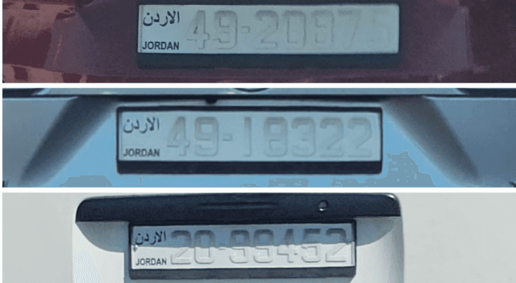 لوحات مركبات ممحية