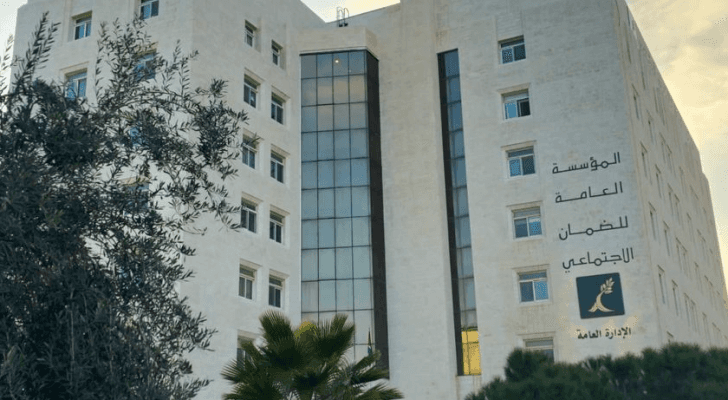 مبنى الإدارة العامة للمؤسسة العامة للضمان الاجتماعي