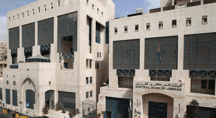 البنك المركزي الأردني