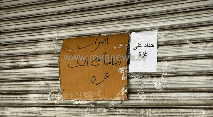 محلات تجارية تغلق أبوبها تضامنا مع غزة