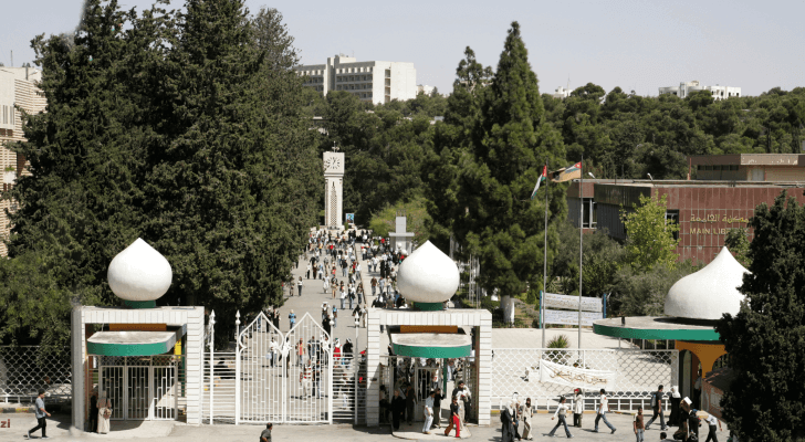 الجامعة الأردنية