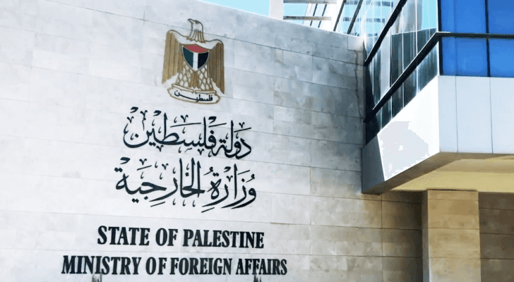 وزارة الخارجية والمغتربين الفلسطينية