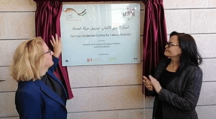 المركز الأردني الألماني لتسهيل تشغيل الأردنيين الراغبين بالعمل في ألمانيا