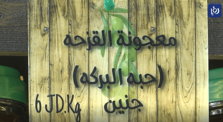 منتج فلسطيني