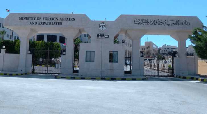 وزارة الخارجية وشؤون المغتربين