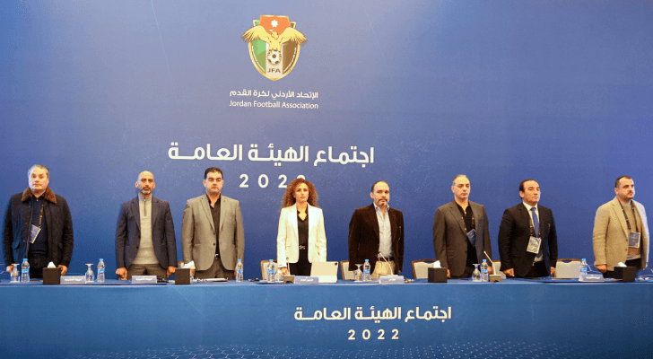 الهيئة العامة لاتحاد كرة القدم الأردني