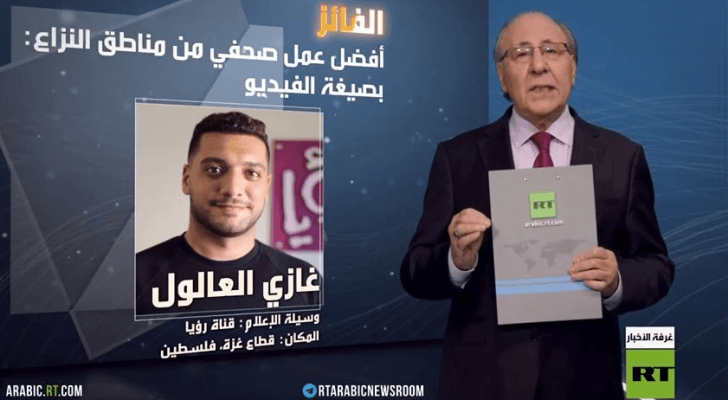 لحظة إعلان فوز الزميل غازي العالول بجائزة "أفضل عمل صحفي من مناطق النزاع: فيديو"