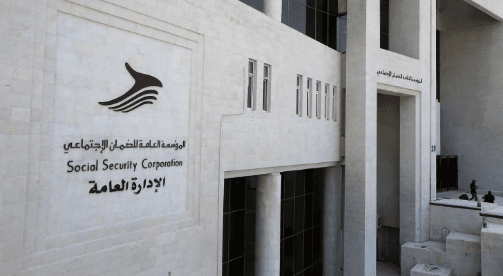 الضمان الاجتماعي