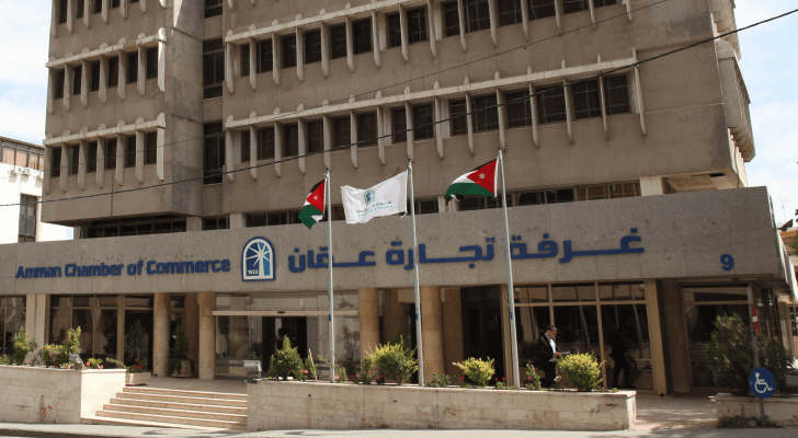 غرفة تجارة عمان