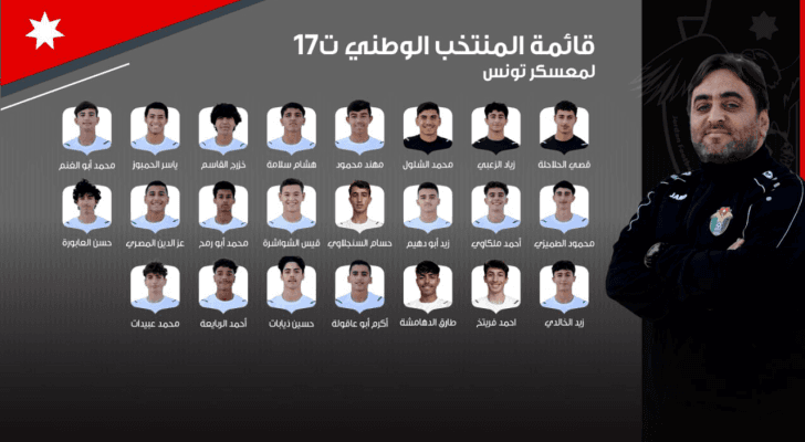 قائمة المنتخب الوطني
