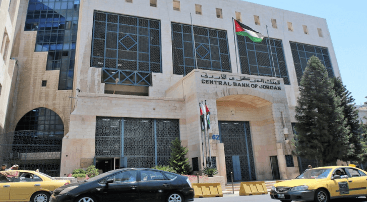 البنك المركزي الأردني - أرشيفية