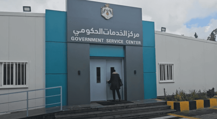 مبنى مركز  الخدمات الحكومي - إربد