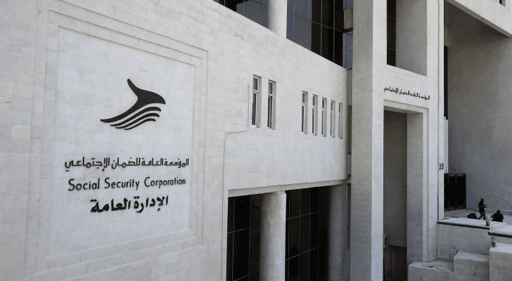 الضمان الاجتماعي