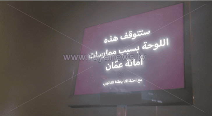 اللوحات الإعلانية الإلكترونية