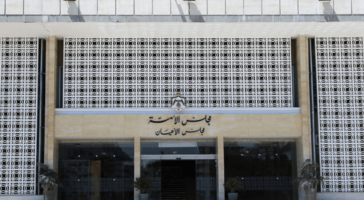 مجلس الأعيان