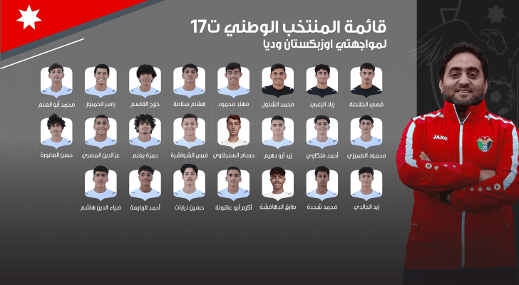 قائمة المنتخب الوطني