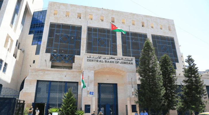البنك المركزي الأردني