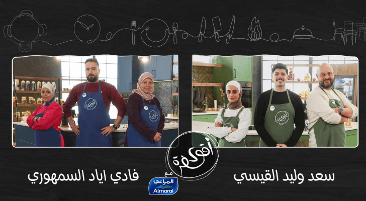 برنامج أقوى سفرة
