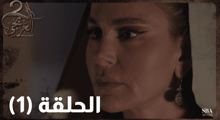 مسلسل "العربجي 2"