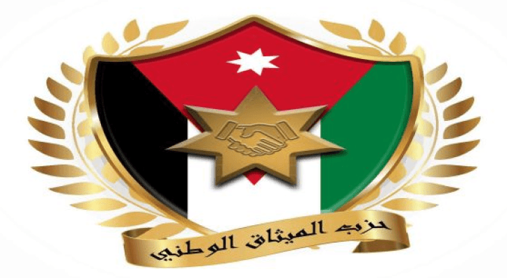 شعار حزب الميثاق الوطني