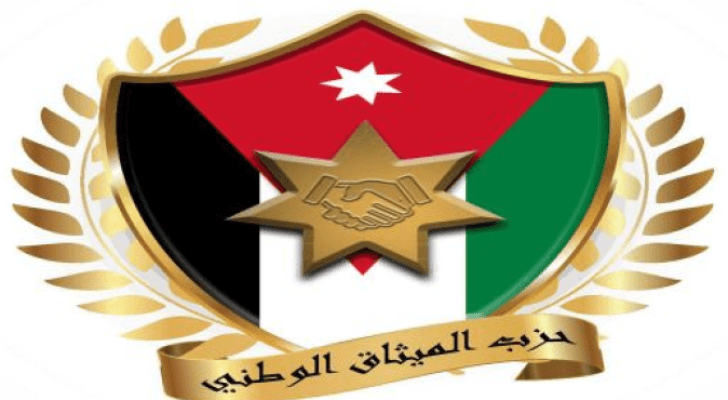 شعار حزب الميثاق الوطني