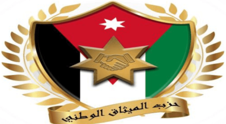 شعار حزب الميثاق الوطني