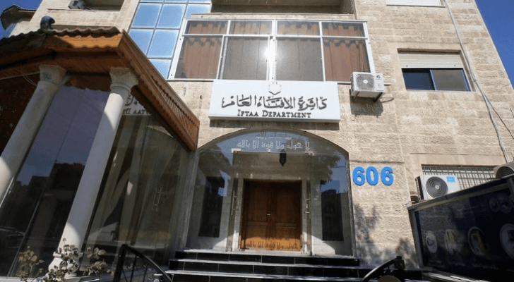 دائرة الإفتاء العام