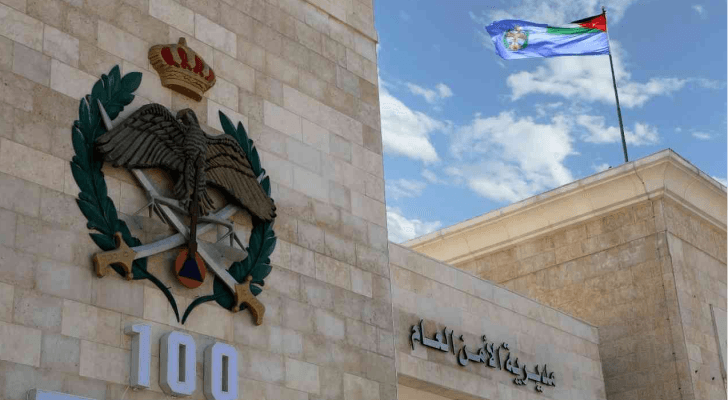الأمن العام