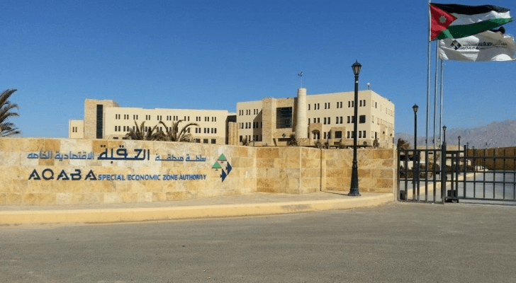 سلطة منطقة العقبة الاقتصادية الخاصة