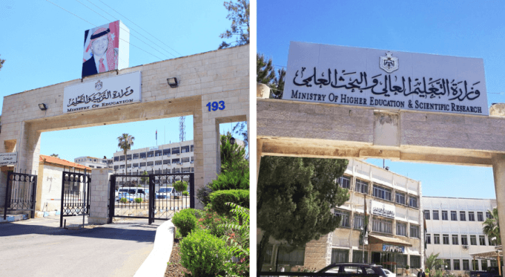 وزارة التعليم العالي والبحث العلمي ووزارة التربية والتعليم