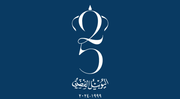 شعار اليوبيل الفضي