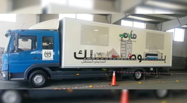 عربة الترخيص المتنقل
