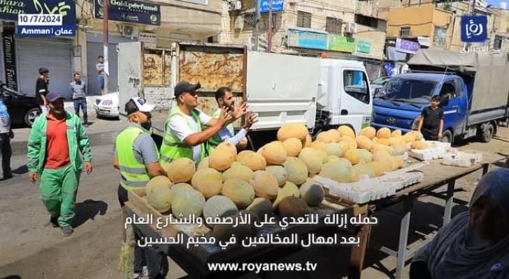 صورة ملتقطة من الفيديو لإزالة الاعتداءات