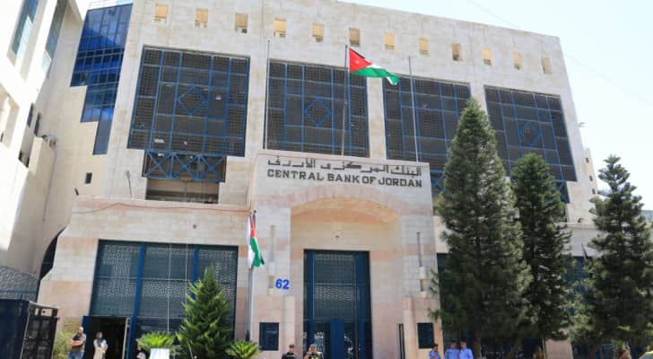 بيان مهم من البنك المركزي الأردني
