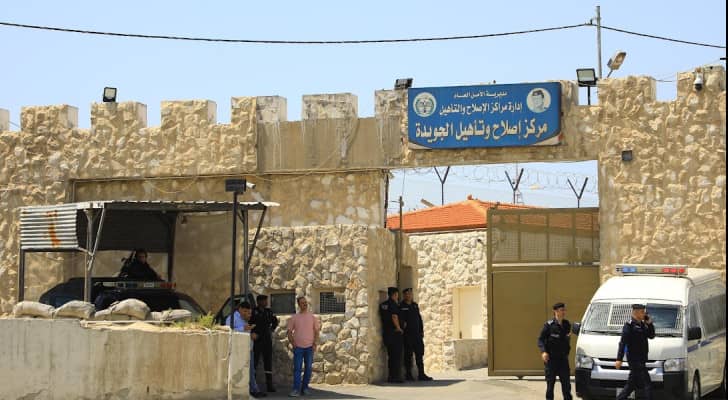 مركز إصلاح وتأهيل الجويدة