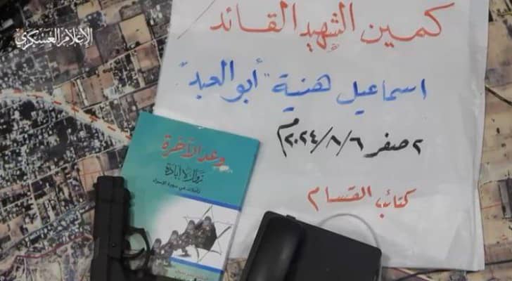 كمين الشهيد إسماعيل هنية - الإعلام العسكري لحركة حماس