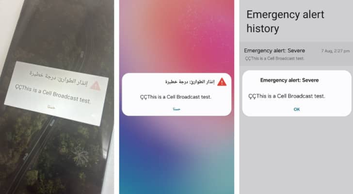 صور ملتقطة عن شاشات هواتف مواطنين أردنيين تلقوا رسائل تحذيرية
