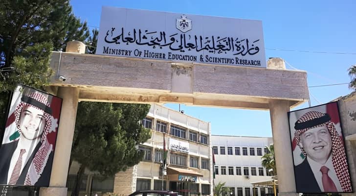 وزارة التعليم العالي والبحث العلمي