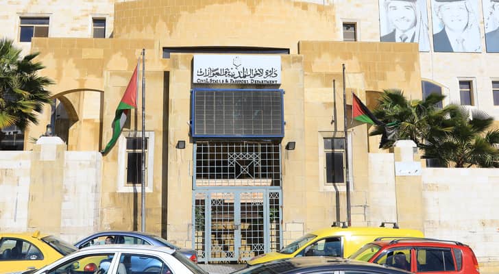 دائرة الاحوال المدنية والجوازات