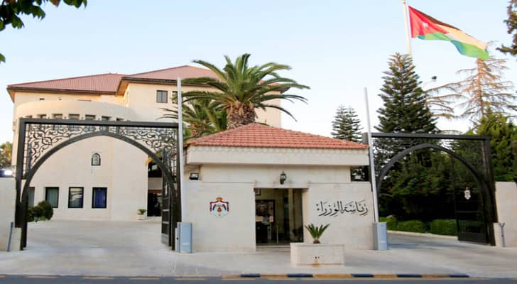 مبنى رئاسة الوزراء