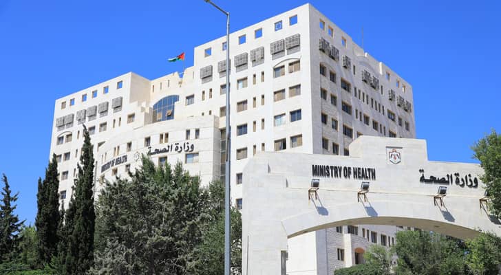 مبنى وزارة الصحة