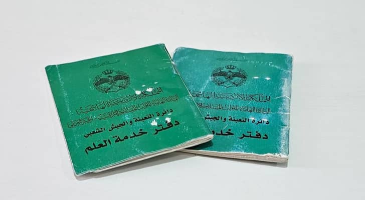 مهم من الجيش العربي للأردنيين حول "دفتر خدمة العلم"