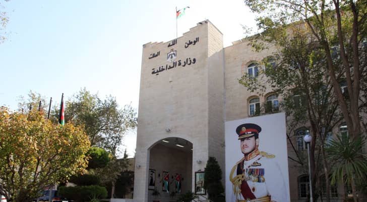 وزارة الداخلية