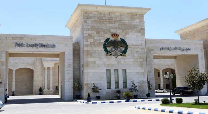 مديرية الأمن العام