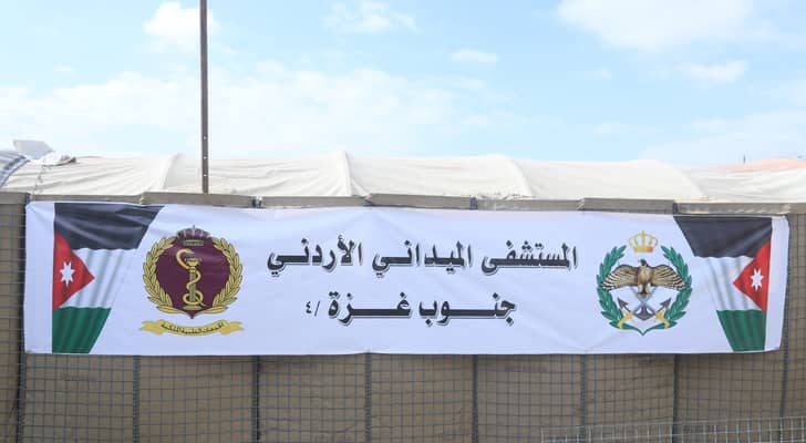 المستشفى الميداني الأردني جنوب غزة/4