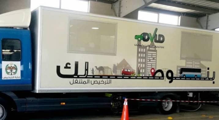 ترخيص متنقل